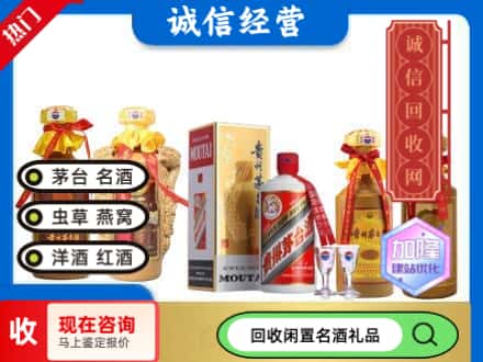 大观区回收茅台酒