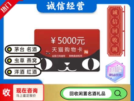大观区回收天猫购物卡