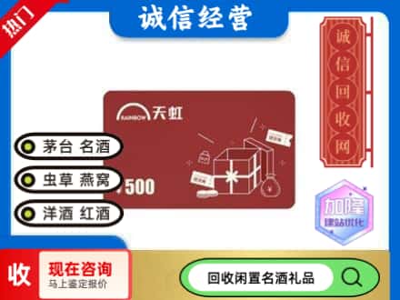 大观区回收天虹卡