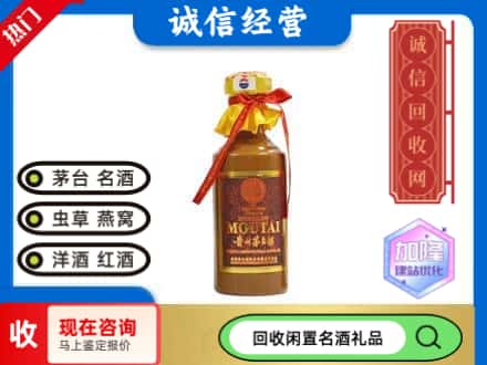 大观区回收五十年茅台酒