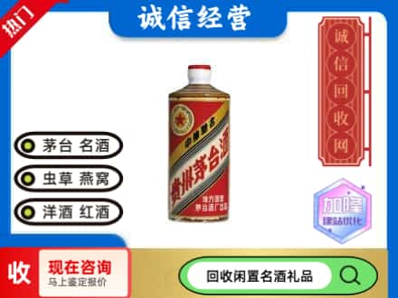 大观区回收地方国营茅台酒